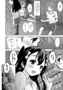 Page 158 of Issho ni Ike Tane - preview thumbnail