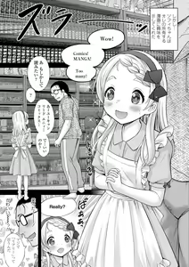 Page 161 of Issho ni Ike Tane - preview thumbnail