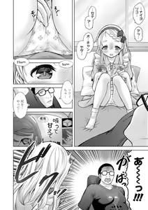 Page 164 of Issho ni Ike Tane - preview thumbnail