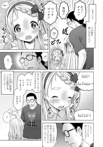 Page 165 of Issho ni Ike Tane - preview thumbnail