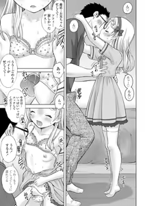 Page 181 of Issho ni Ike Tane - preview thumbnail