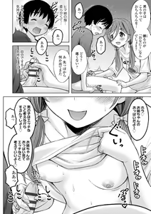 Page 196 of Issho ni Ike Tane - preview thumbnail