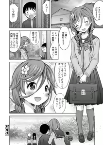 Page 218 of Issho ni Ike Tane - preview thumbnail