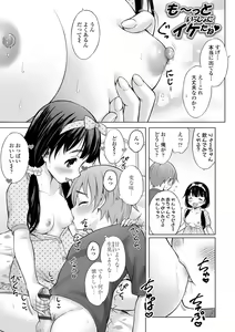 Page 219 of Issho ni Ike Tane - preview thumbnail