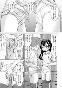 Page 223 of Issho ni Ike Tane - preview thumbnail