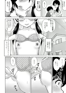 Page 42 of Issho ni Ike Tane - preview thumbnail