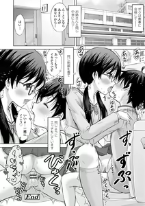 Page 58 of Issho ni Ike Tane - preview thumbnail