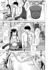 Page 63 of Issho ni Ike Tane - preview thumbnail