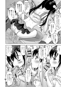 Page 78 of Issho ni Ike Tane - preview thumbnail