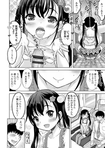 Page 80 of Issho ni Ike Tane - preview thumbnail