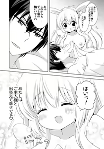 Page 23 of Anata no Senzoku Maid-san - preview thumbnail