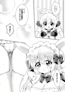 Page 9 of Anata no Senzoku Maid-san - preview thumbnail