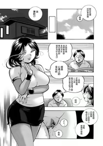 Page 17 of Ma Oji Ch. 10 - preview thumbnail