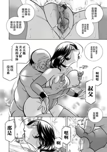 Page 6 of Ma Oji Ch. 10 - preview thumbnail
