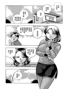 Page 18 of Ma Oji Saishuuwa - preview thumbnail