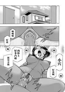 Page 19 of Ma Oji Saishuuwa - preview thumbnail