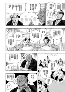 Page 4 of Ma Oji Ch. 7 - preview thumbnail