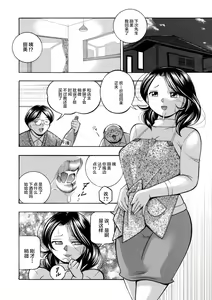 Page 12 of Ma Oji Ch. 6 - preview thumbnail