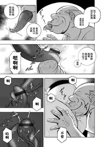 Page 3 of Ma Oji Ch. 4 - preview thumbnail