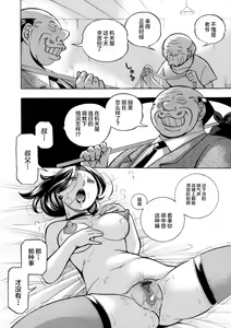 Page 6 of Ma Oji Ch. 4 - preview thumbnail