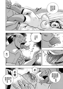 Page 8 of Ma Oji Ch. 4 - preview thumbnail