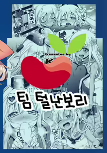 Page 29 of RO-chan ga U-ni Oshiete Ageru desutte! - preview thumbnail