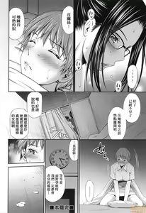 Page 134 of Hataraku Kangoshi no Sei Jijou (decensored) - preview thumbnail