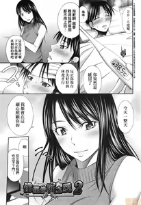 Page 159 of Hataraku Kangoshi no Sei Jijou (decensored) - preview thumbnail