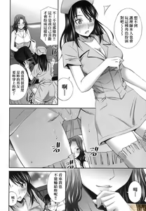 Page 164 of Hataraku Kangoshi no Sei Jijou (decensored) - preview thumbnail