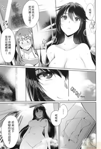 Page 155 of LOVELESS SEX | 先性後愛 (decensored) - preview thumbnail