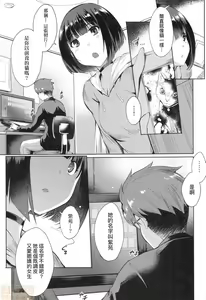 Page 35 of LOVELESS SEX | 先性後愛 (decensored) - preview thumbnail