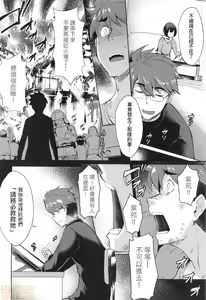 Page 36 of LOVELESS SEX | 先性後愛 (decensored) - preview thumbnail