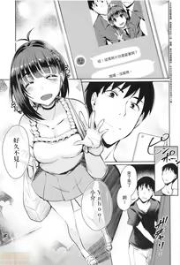 Page 79 of LOVELESS SEX | 先性後愛 (decensored) - preview thumbnail