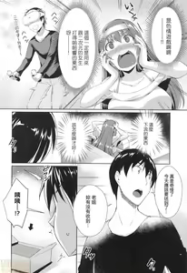 Page 8 of LOVELESS SEX | 先性後愛 (decensored) - preview thumbnail