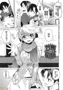 Page 176 of Otomebore (decensored) - preview thumbnail