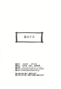 Page 25 of Uranus Bon - preview thumbnail