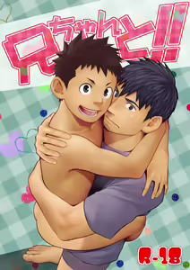 Page 2 of Nii-chan to!! - preview thumbnail