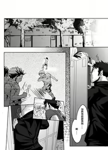 Page 16 of Saishou Kouyakusuu ~Joukan~ - preview thumbnail