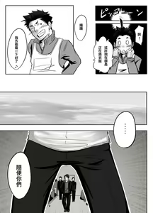 Page 25 of Saishou Kouyakusuu ~Joukan~ - preview thumbnail