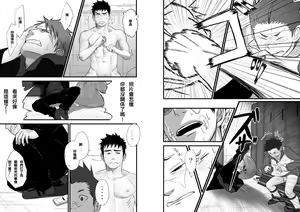 Page 25 of Saishou Kouyakusuu ~Gekan~ - preview thumbnail