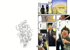 Page 34 of Saishou Kouyakusuu ~Gekan~ - preview thumbnail