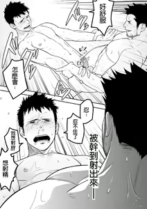 Page 20 of Priapus | 普里亚普斯 - preview thumbnail