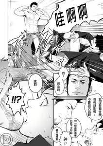 Page 7 of Priapus | 普里亚普斯 - preview thumbnail