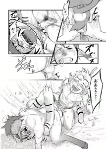 Page 12 of Kogyuuenketsu - preview thumbnail