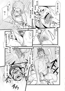Page 13 of Kogyuuenketsu - preview thumbnail