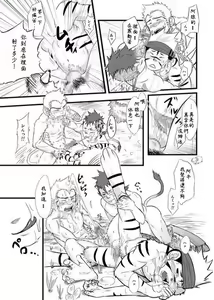 Page 17 of Kogyuuenketsu - preview thumbnail
