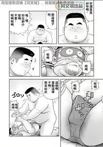 Page 16 of Kunoyu Yonhatsume Geinin no Saga - preview thumbnail