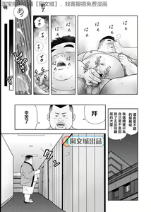 Page 23 of Kunoyu Yonhatsume Geinin no Saga - preview thumbnail