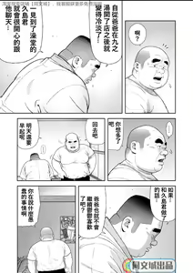 Page 17 of Kunoyu Rokuhatsume Hidemi no Omanko - preview thumbnail