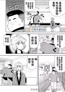 Page 12 of Kunoyu Juuyonhatsume Makyuu de Otose - preview thumbnail